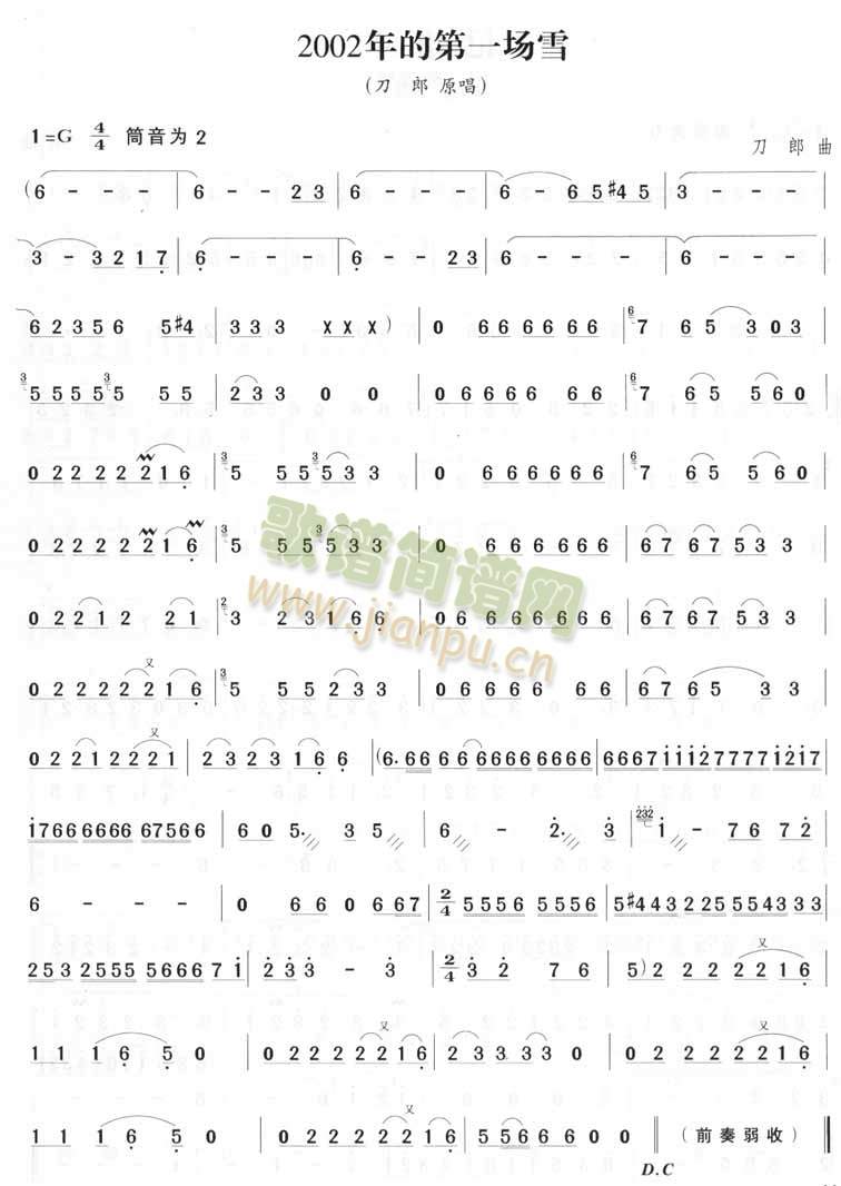 2002年的第一场雪(笛箫谱)1