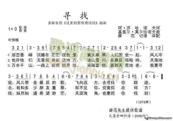 寻找(二字歌谱)1