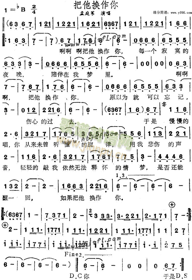 把他换作你(五字歌谱)1