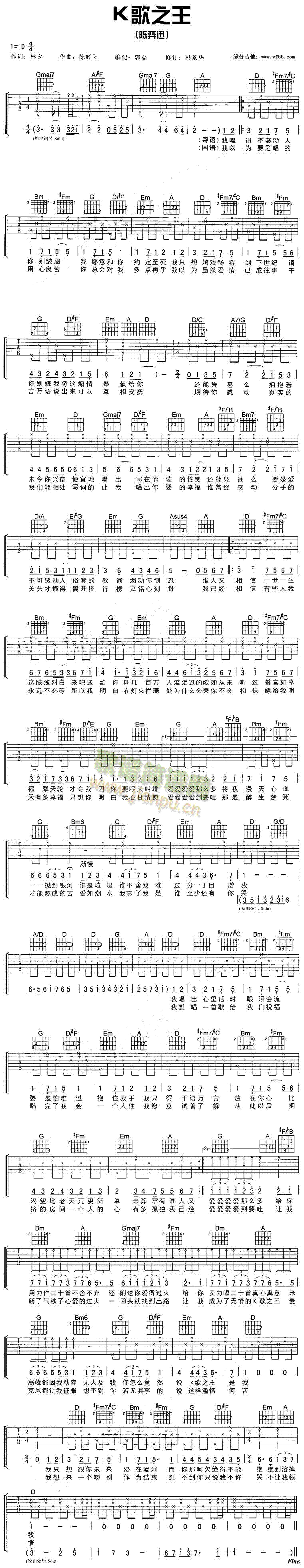 K歌之王(吉他谱)1