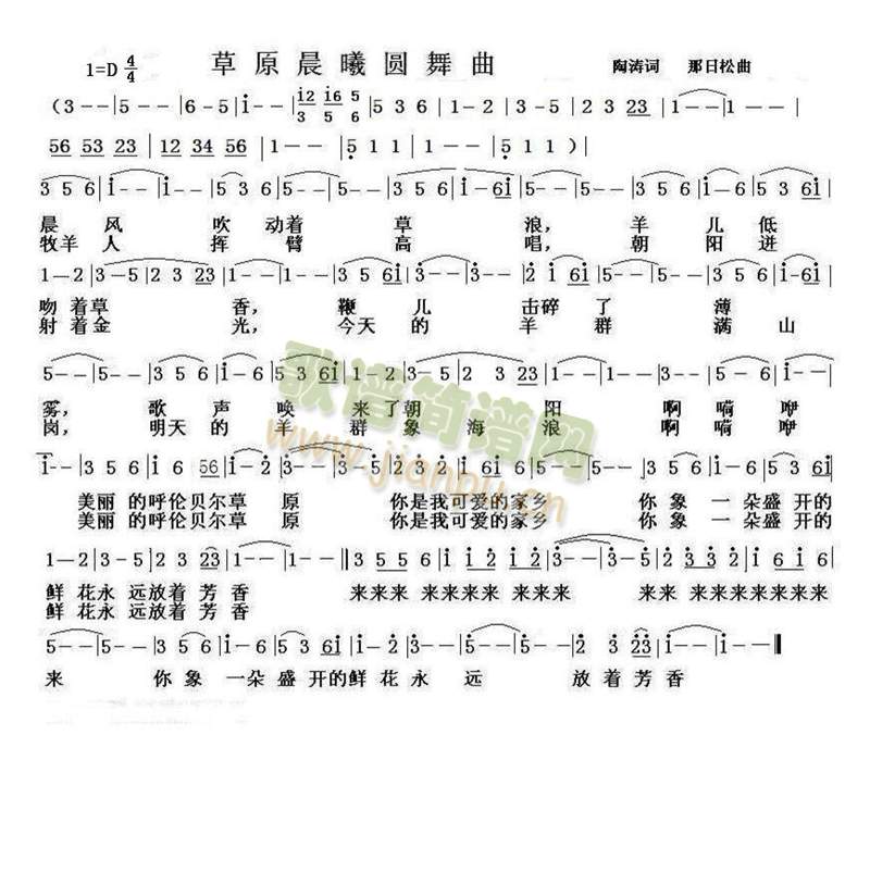 草原晨曦圆舞曲(七字歌谱)1