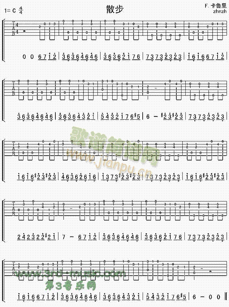 散步(吉他谱)1