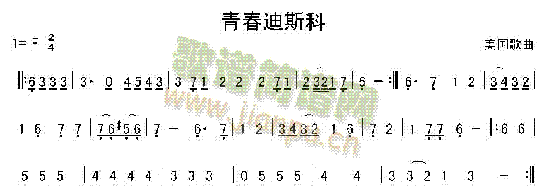 青春迪斯科(五字歌谱)1