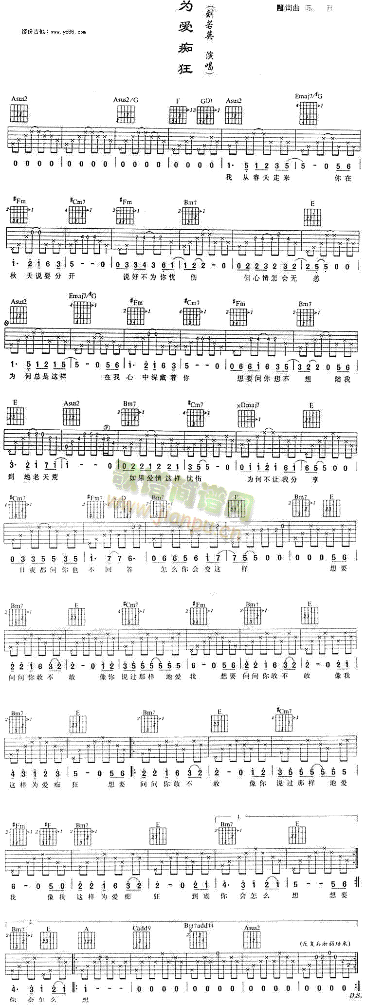 为爱痴狂(吉他谱)1