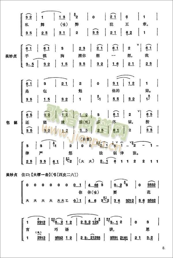 赤桑镇1-8(其他)8