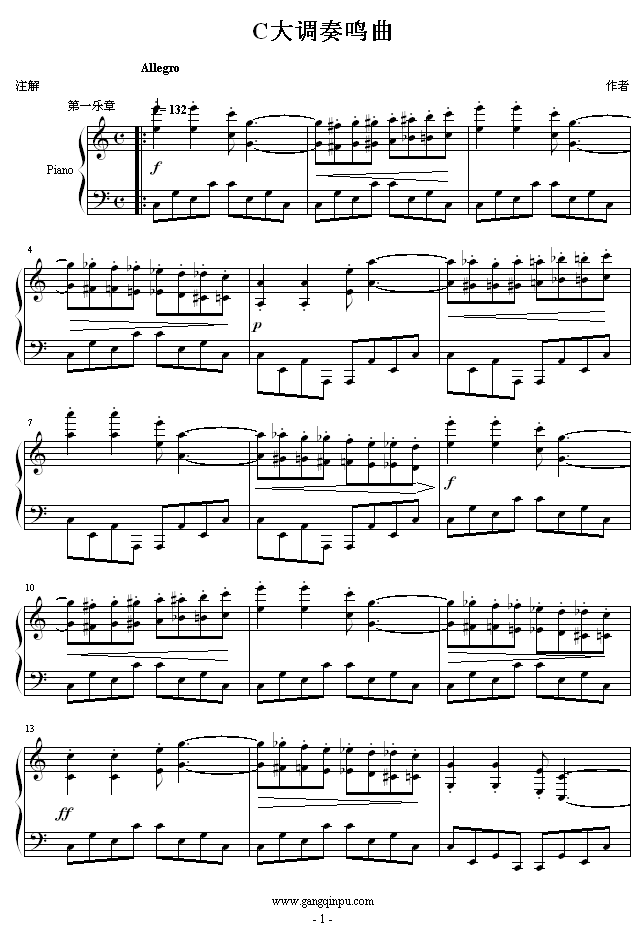 C大调奏鸣曲(钢琴谱)1