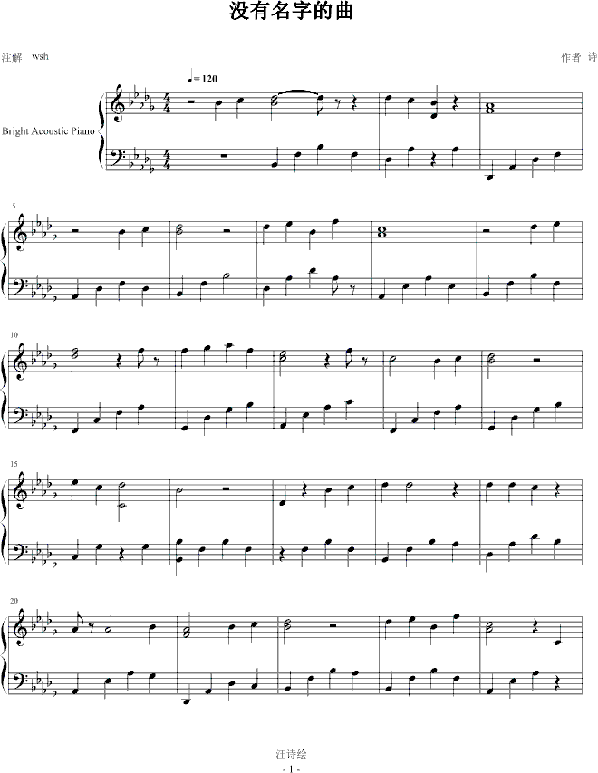 没有名字的曲(钢琴谱)1