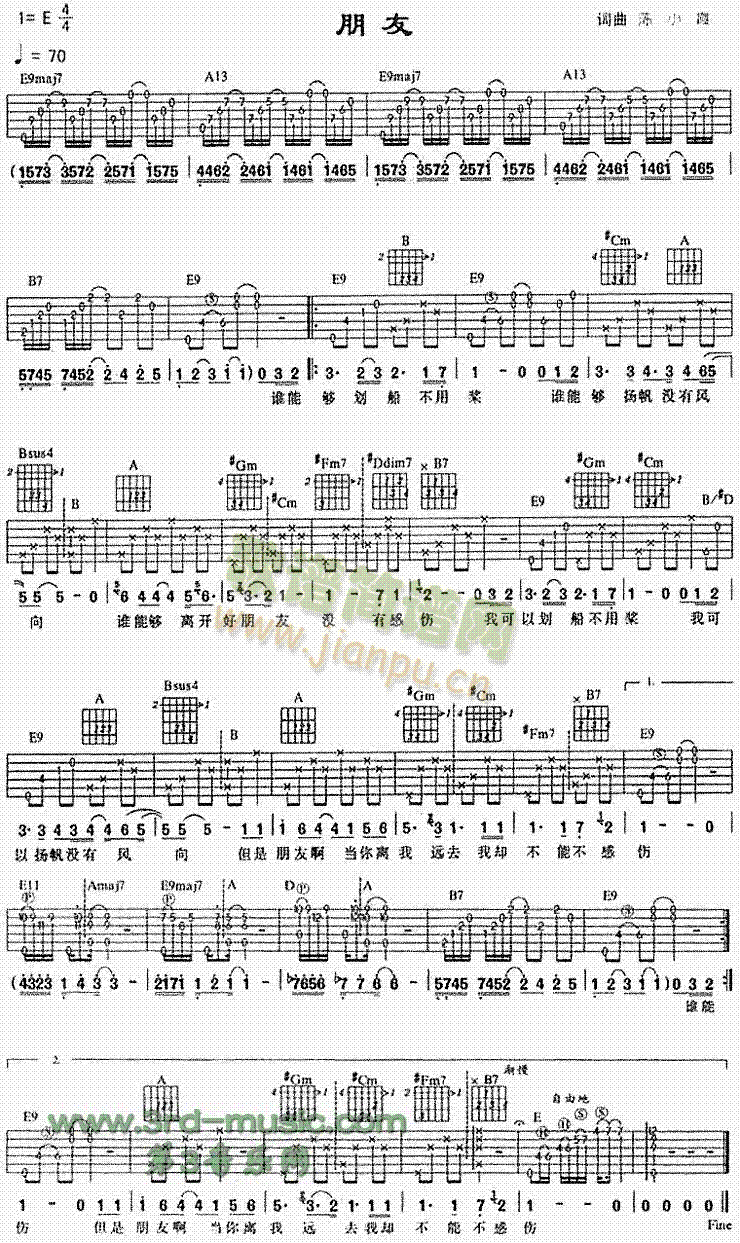 朋友(吉他谱)1