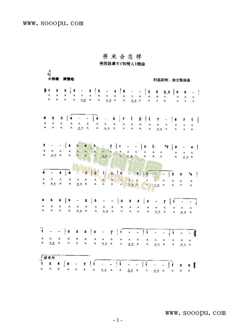 将来会怎样其他类口琴(其他乐谱)1