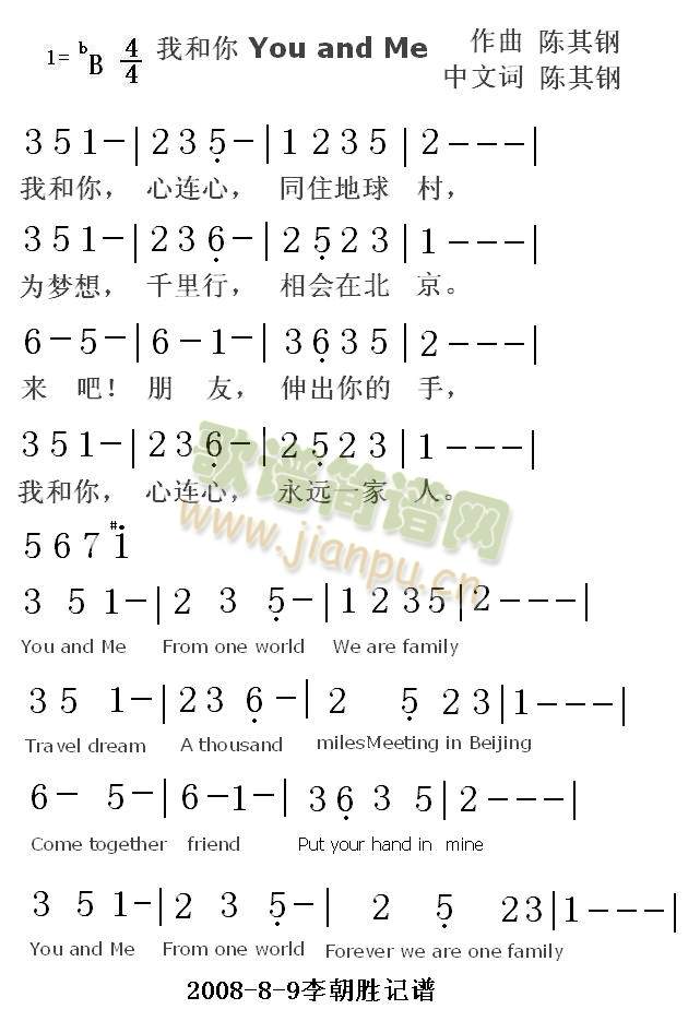 我和你(三字歌谱)1