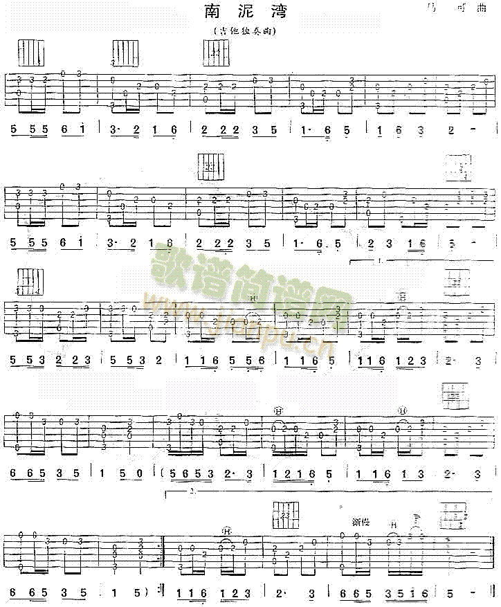 南泥湾(吉他谱)1