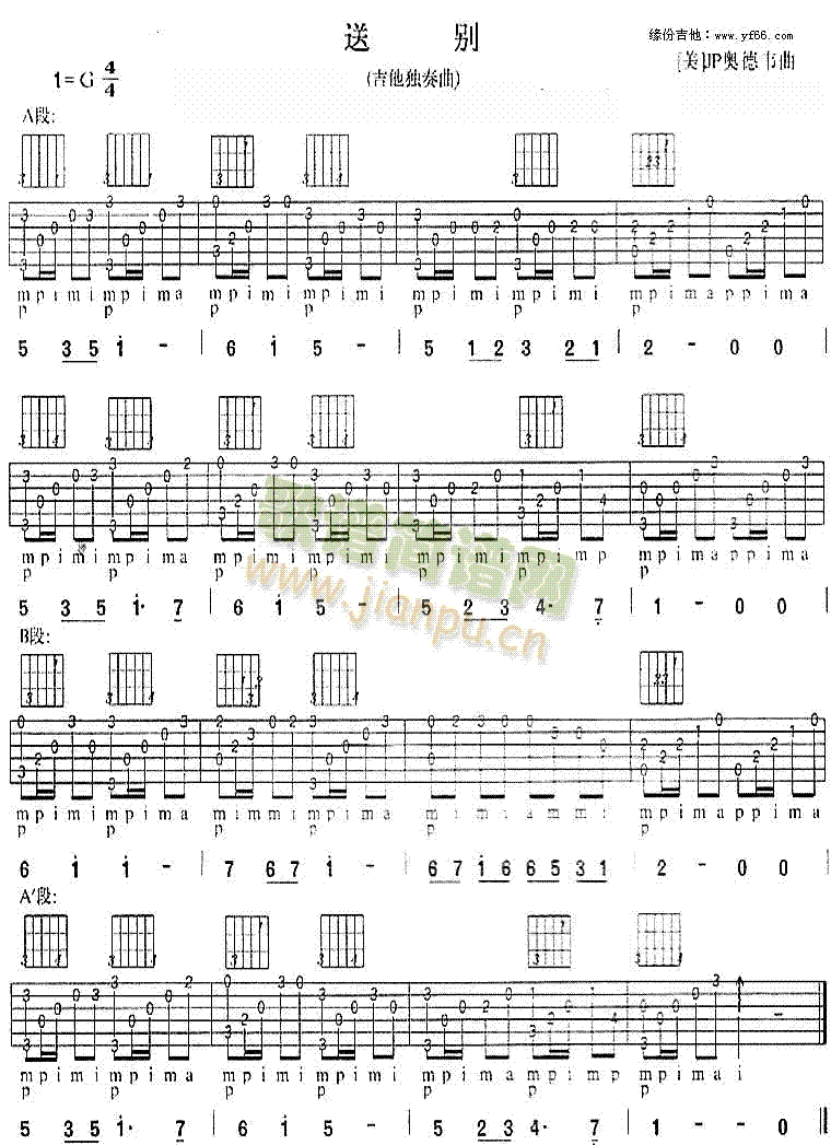 送别(吉他谱)1