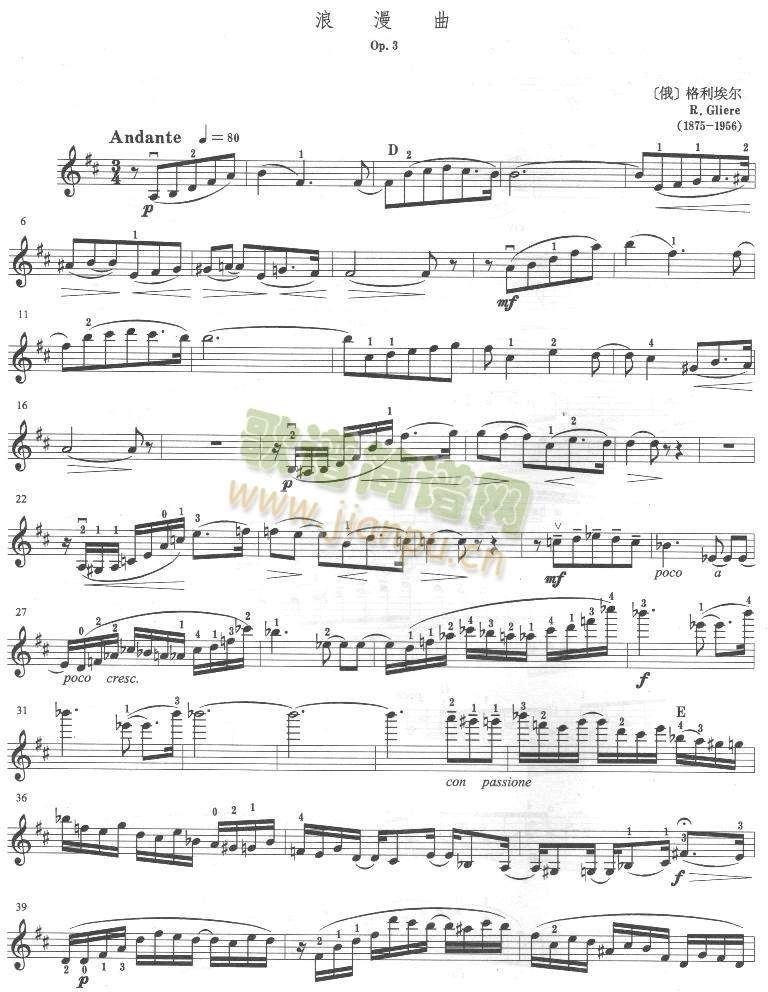 格利埃尔(其他)1