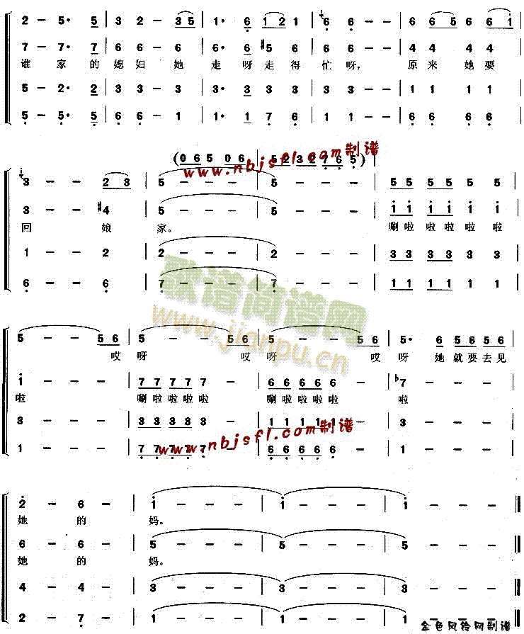 回娘家(合唱谱)3