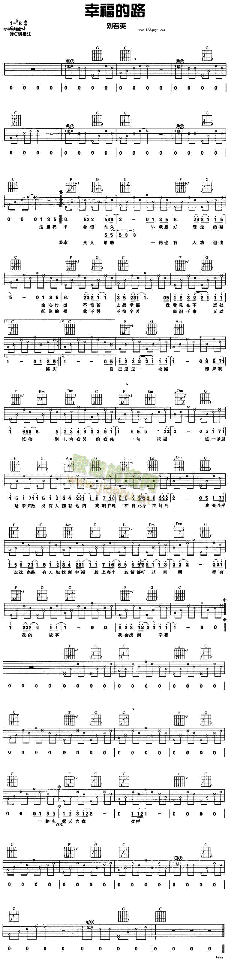 幸福的路(吉他谱)1