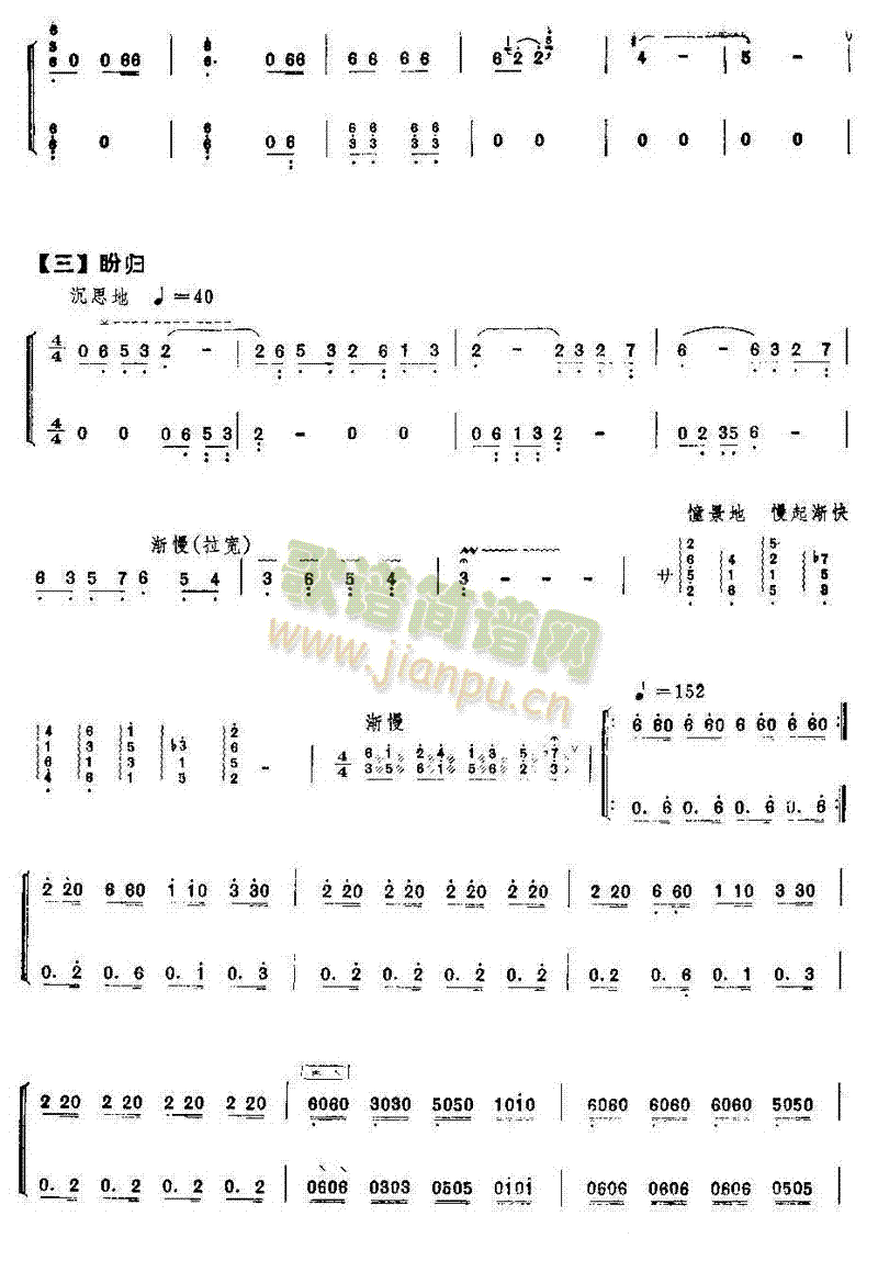 陌上桑(古筝扬琴谱)8