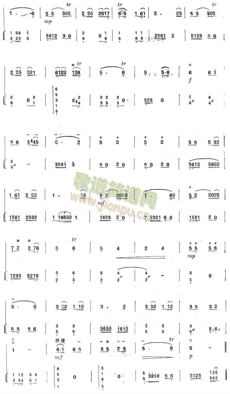 高山流水二胡扬琴(八字歌谱)3