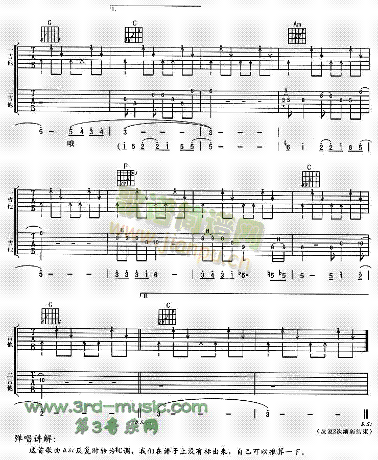 了不起(吉他谱)3