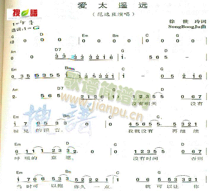 太遥远(三字歌谱)1