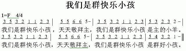 我们是群快乐的小孩(其他)1