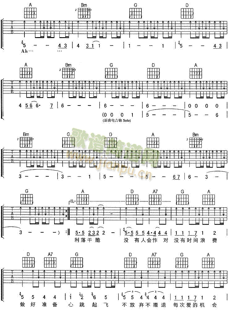 超快感(吉他谱)3