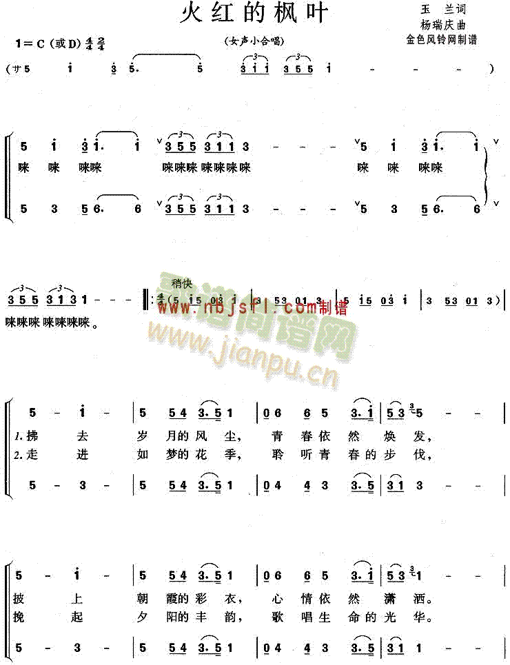 火红的枫叶(五字歌谱)1