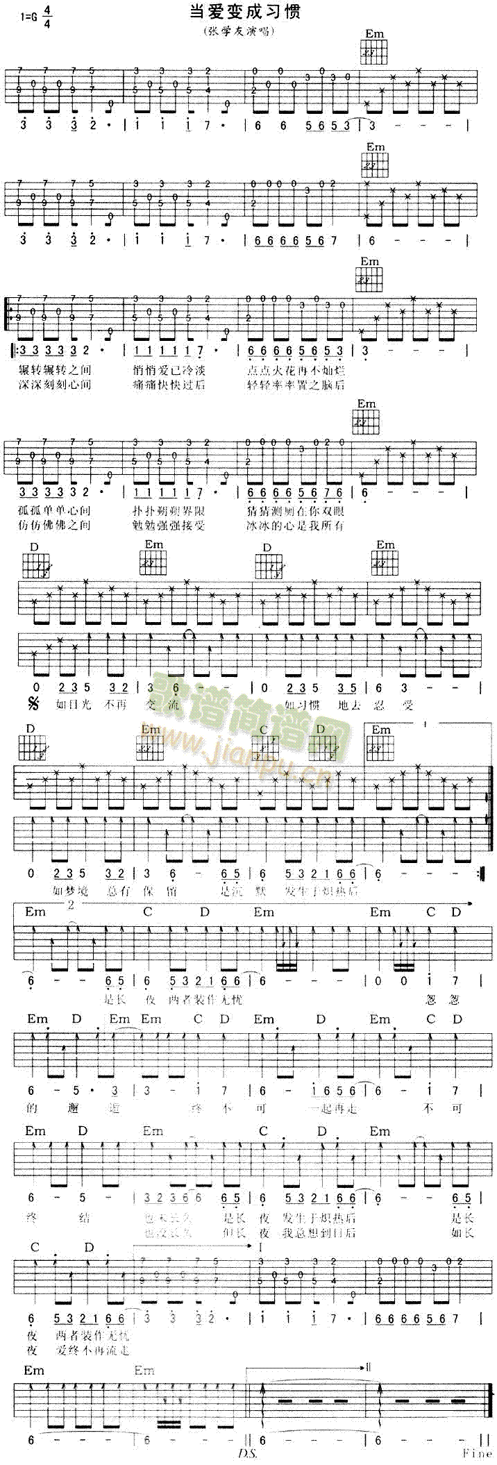 当爱变成习惯(吉他谱)1