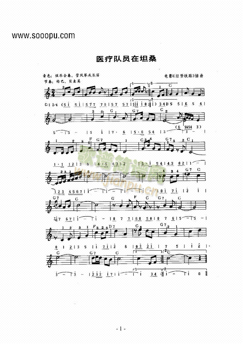 主题曲键盘类电子琴(其他乐谱)1