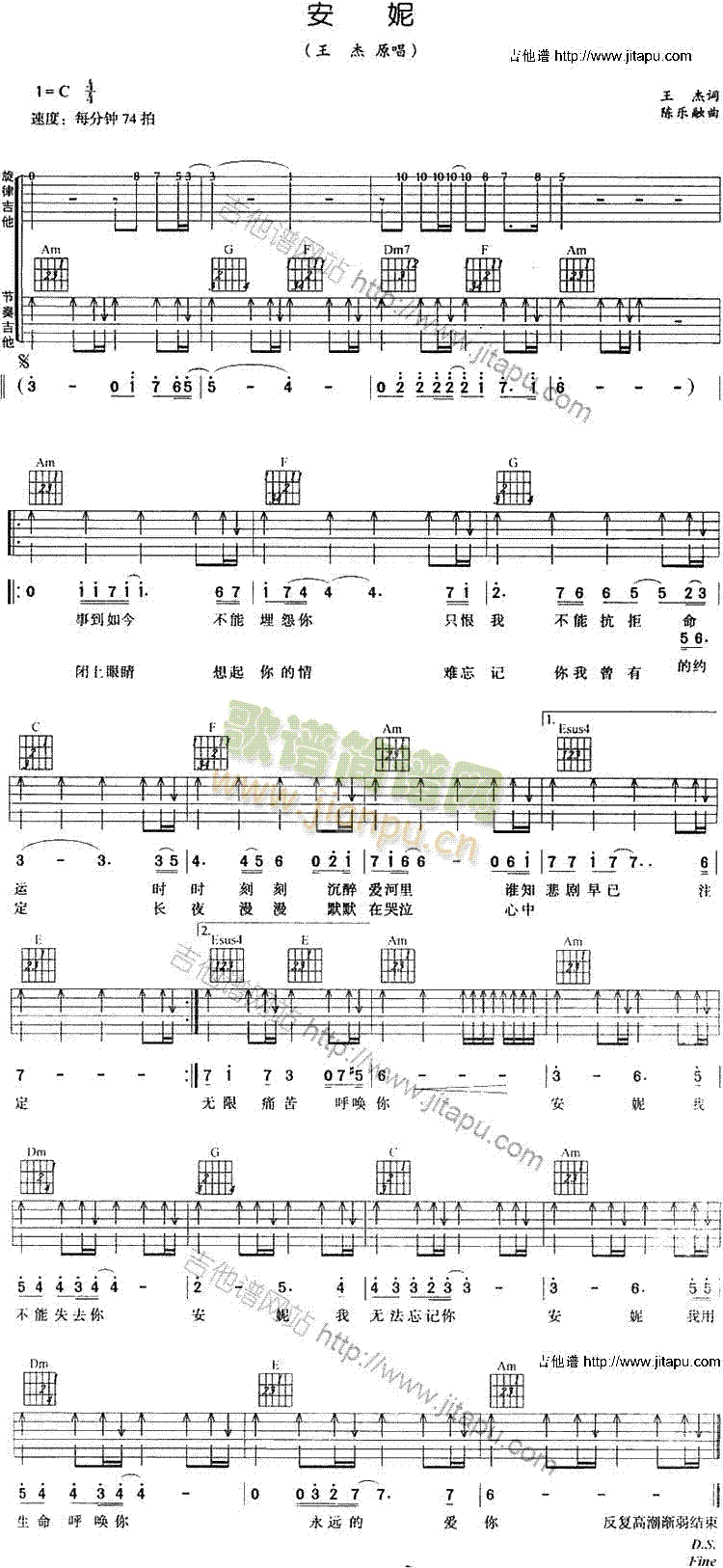 安妮(吉他谱)1