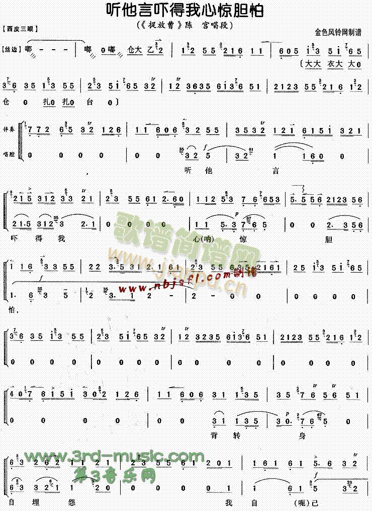 听他言吓得我心惊胆怕(十字及以上)1