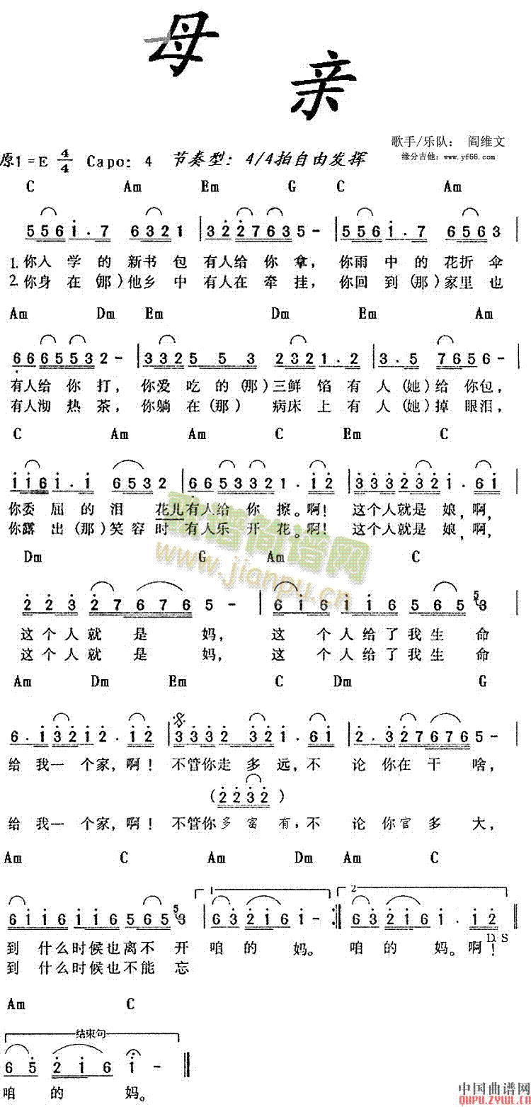 这个人就是娘，这个人就是妈(十字及以上)1