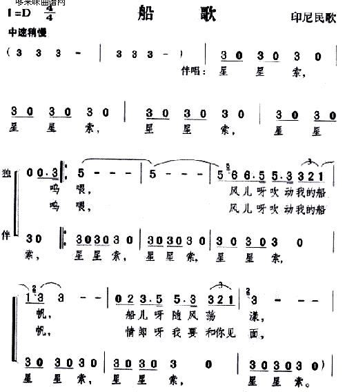 船歌(二字歌谱)1