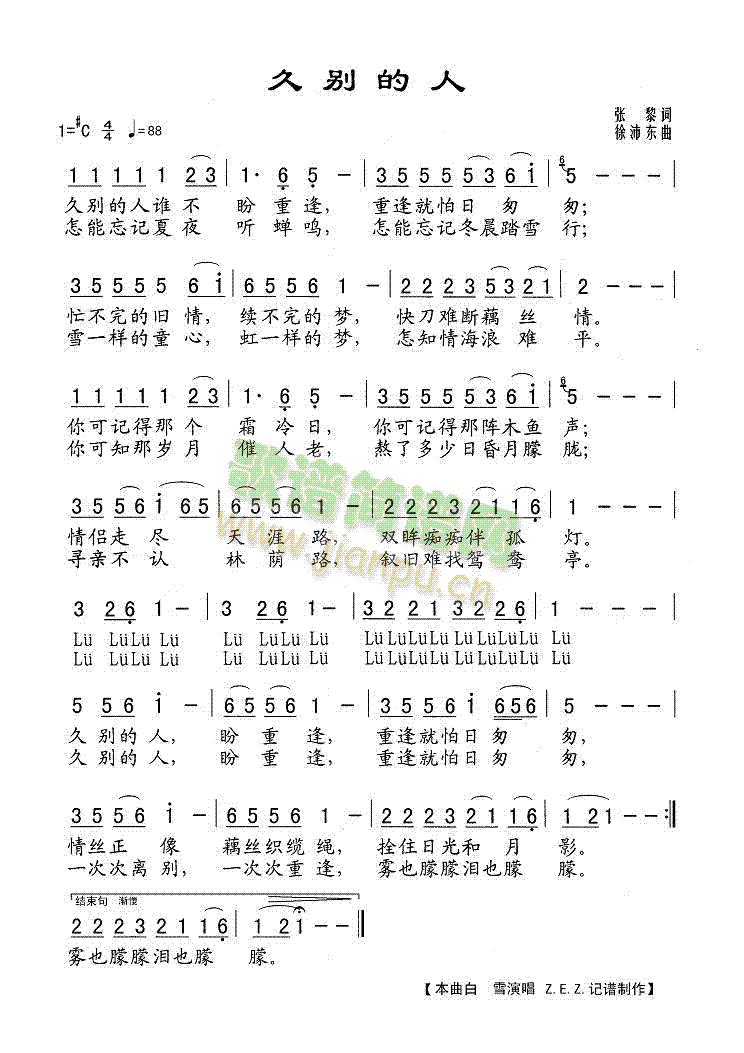 久别的人(四字歌谱)1