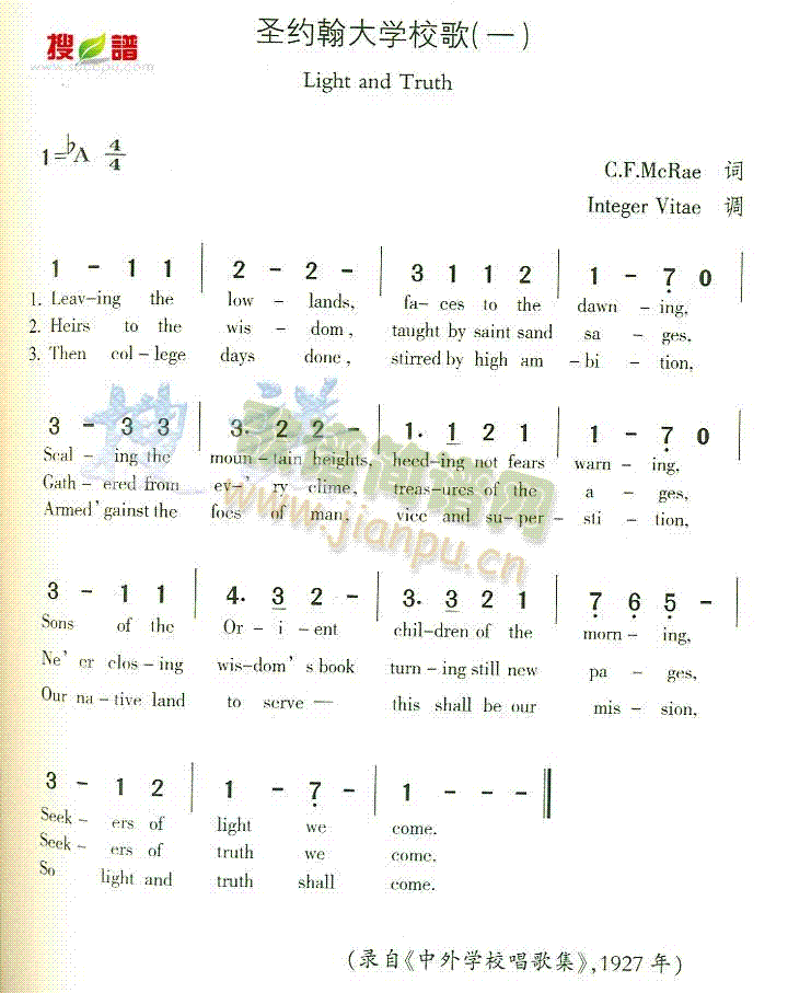 圣约翰大学校歌(七字歌谱)1