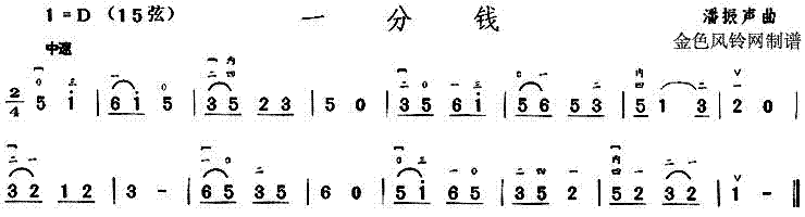 一分钱(三字歌谱)1