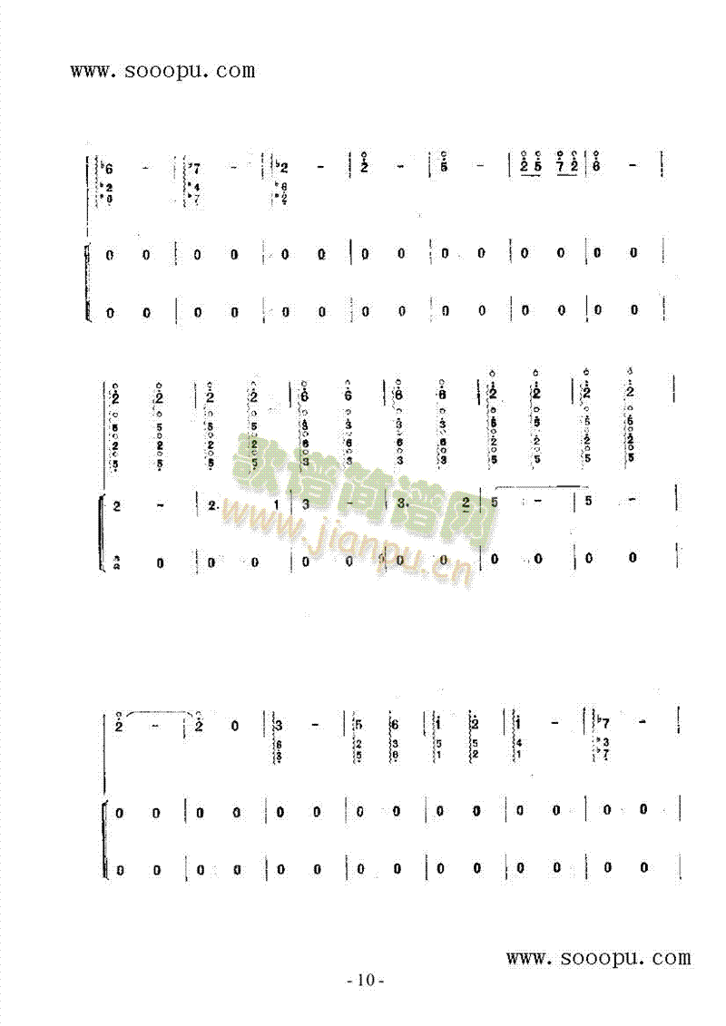 流水颂民乐类阮(其他乐谱)19