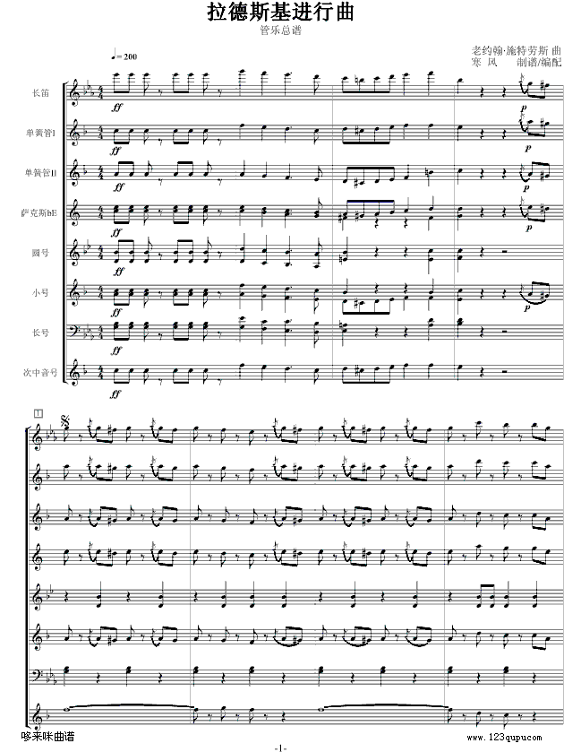 拉德斯基进行曲-总谱-约翰·斯特劳斯(钢琴谱)1