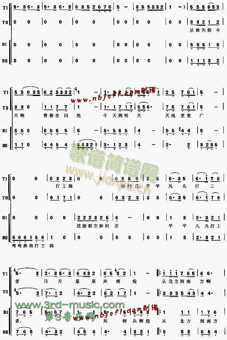 打工走四方(五字歌谱)3