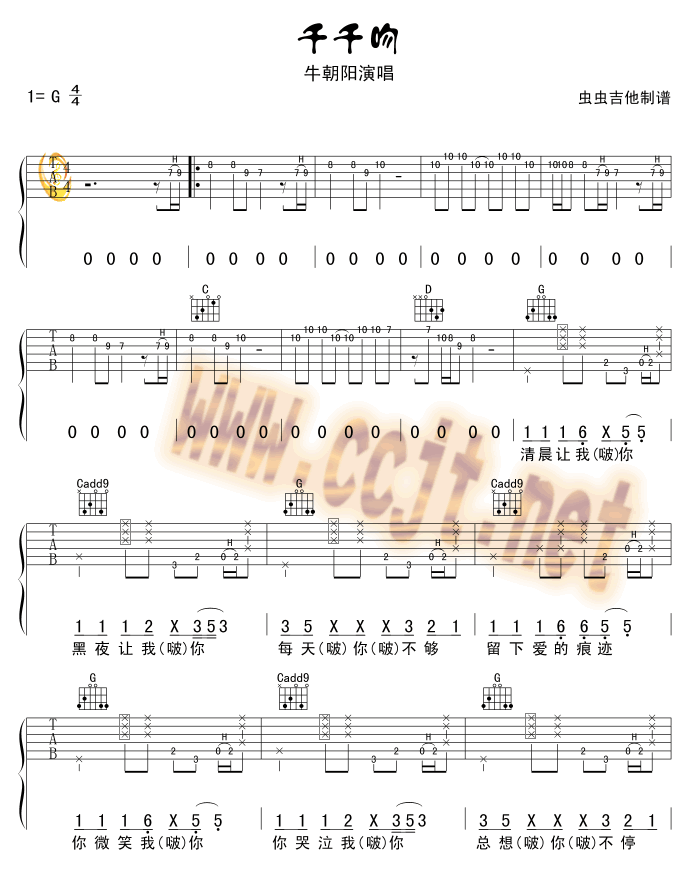 千千吻吉他谱-(吉他谱)1