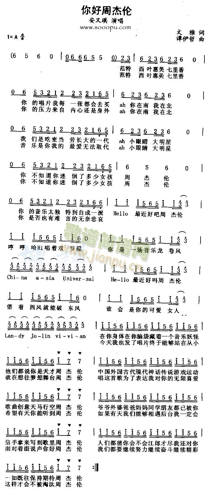 你好周杰伦(五字歌谱)1