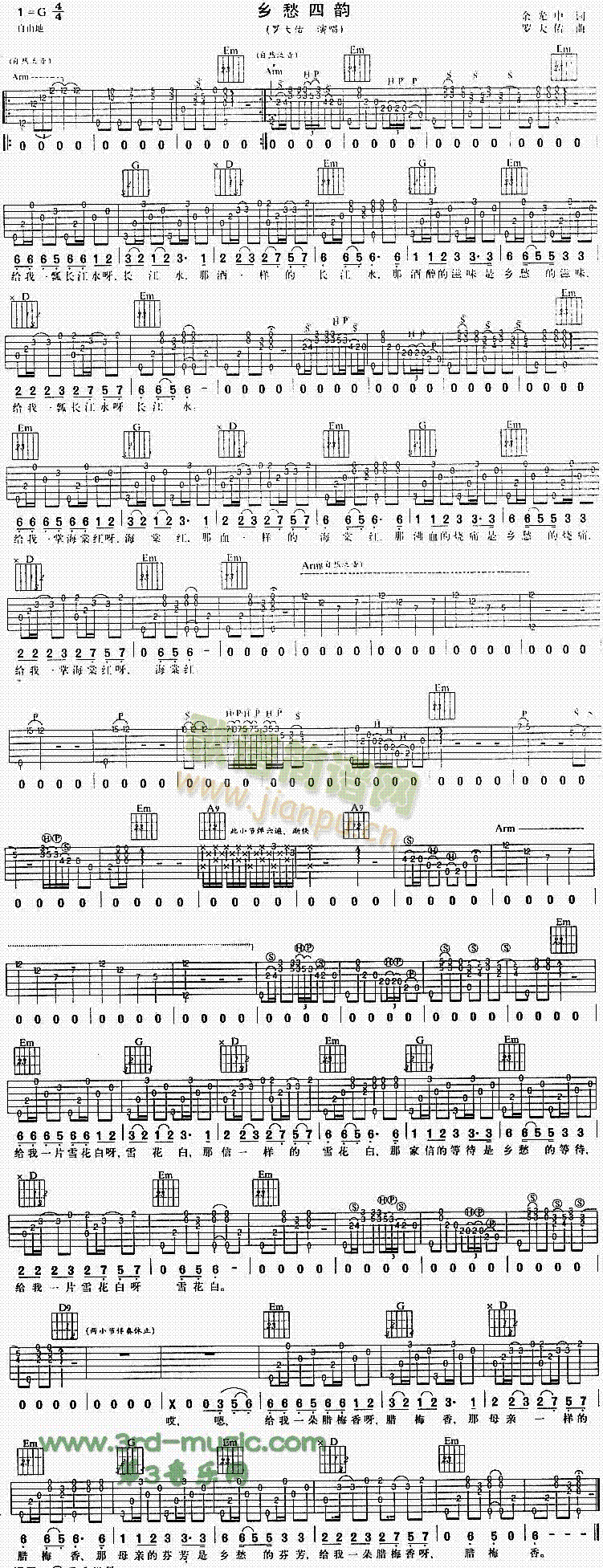 乡愁四韵(吉他谱)1