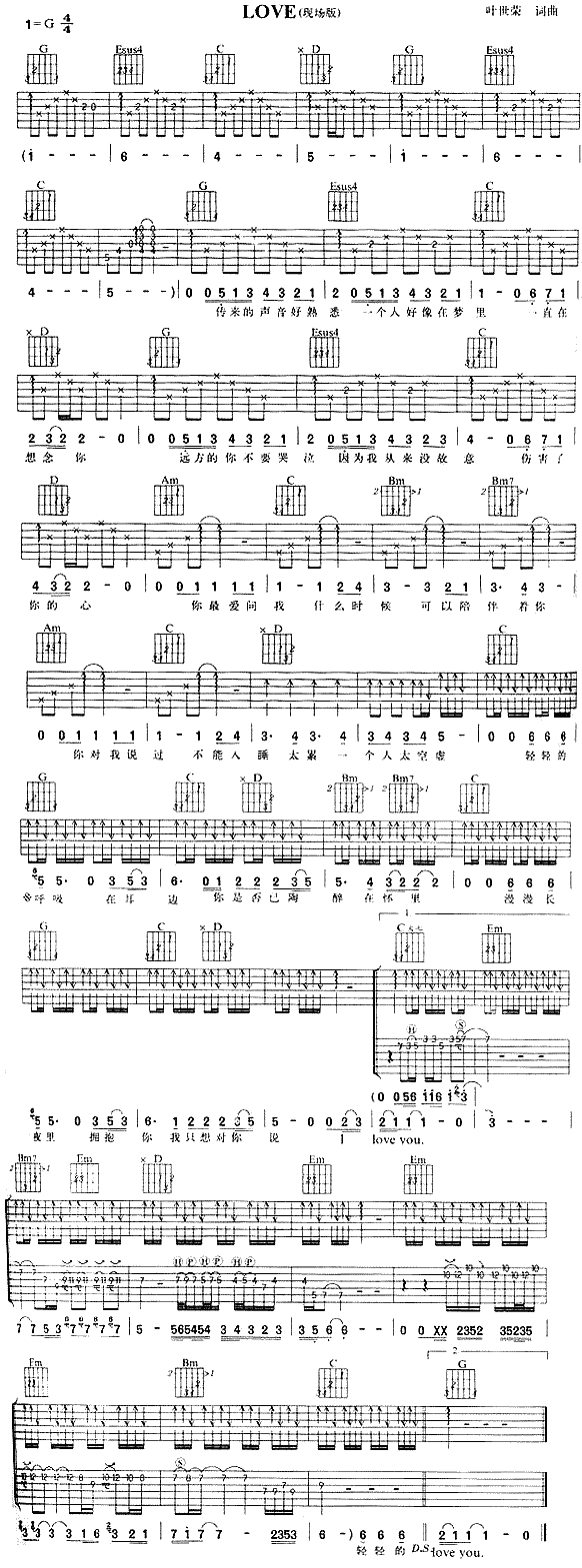 Love(吉他谱)1