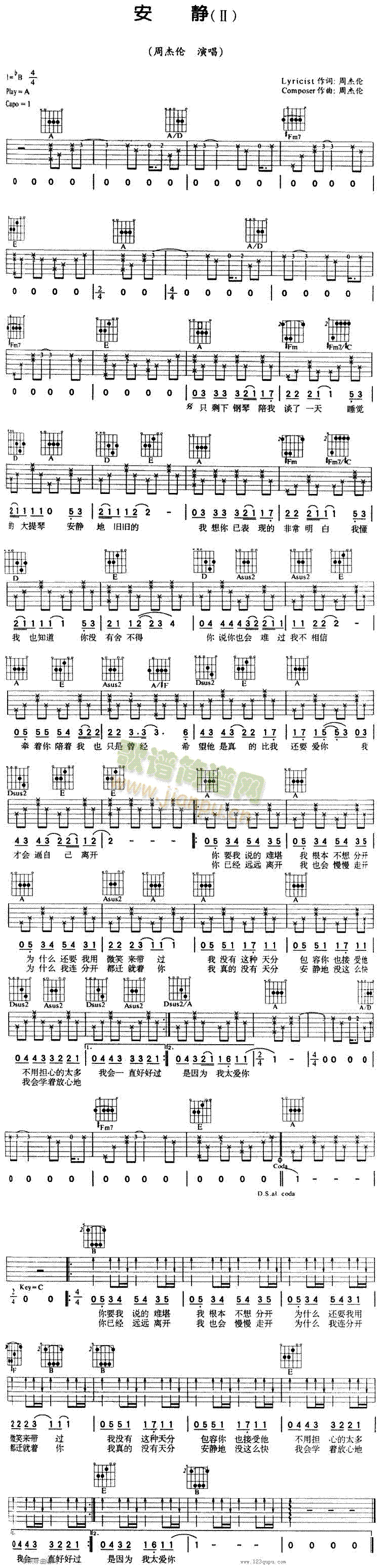 安静-周杰伦(吉他谱)1