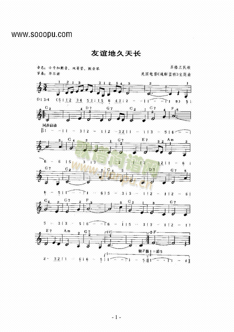 主题曲键盘类电子琴(其他乐谱)1