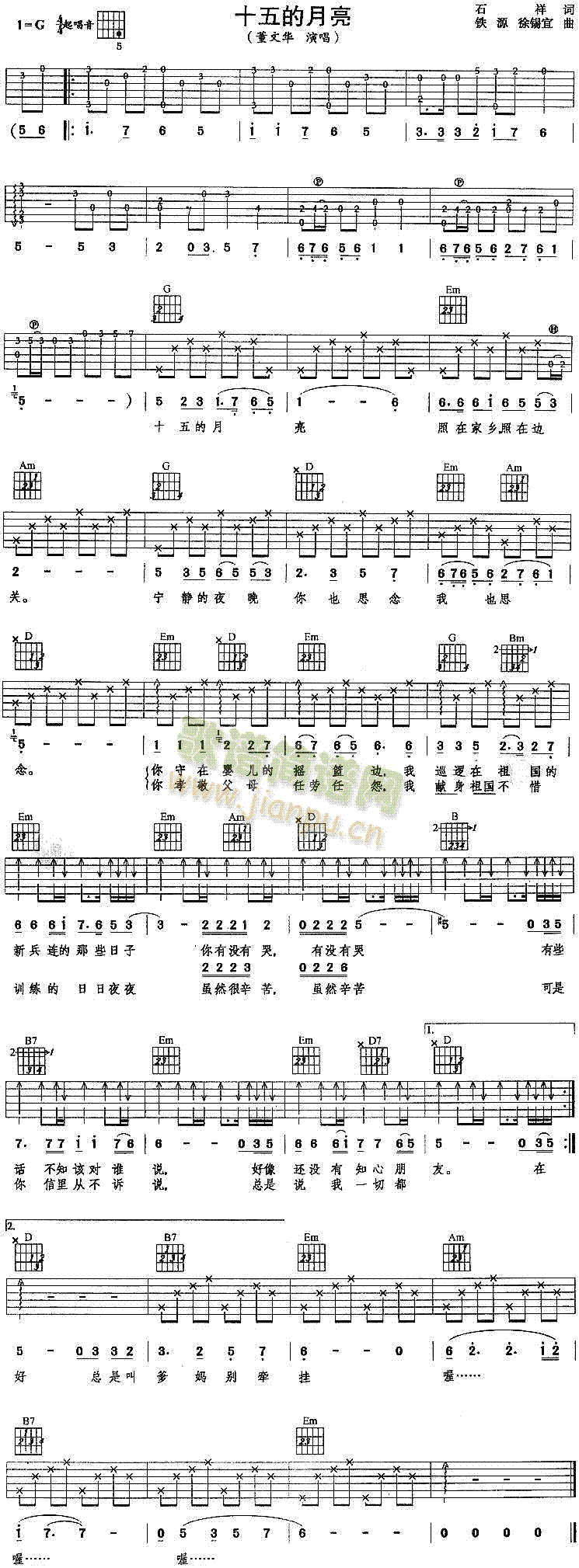 十五的月亮(五字歌谱)1