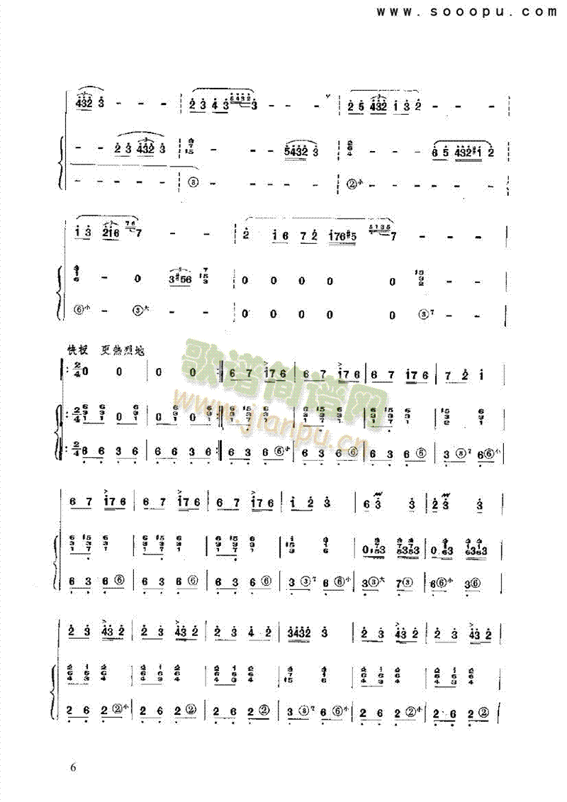 高原巡逻兵民乐类竹笛(其他乐谱)6