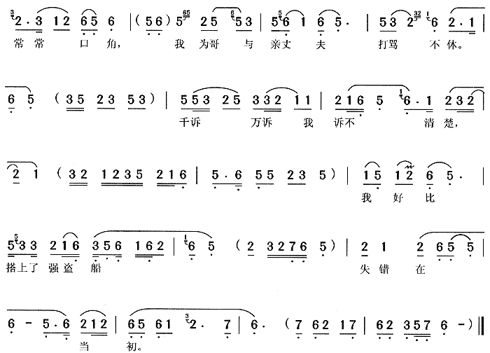来来来(三字歌谱)6