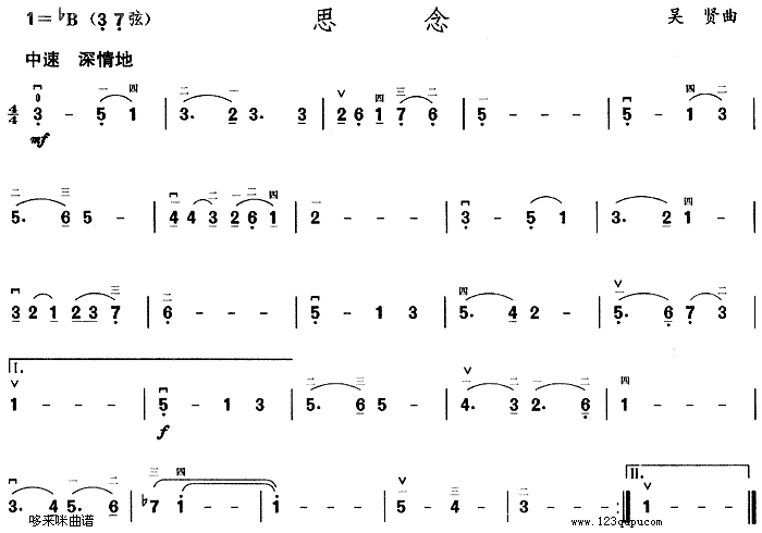 思念(二胡谱)1