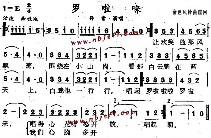 罗啦来(三字歌谱)1