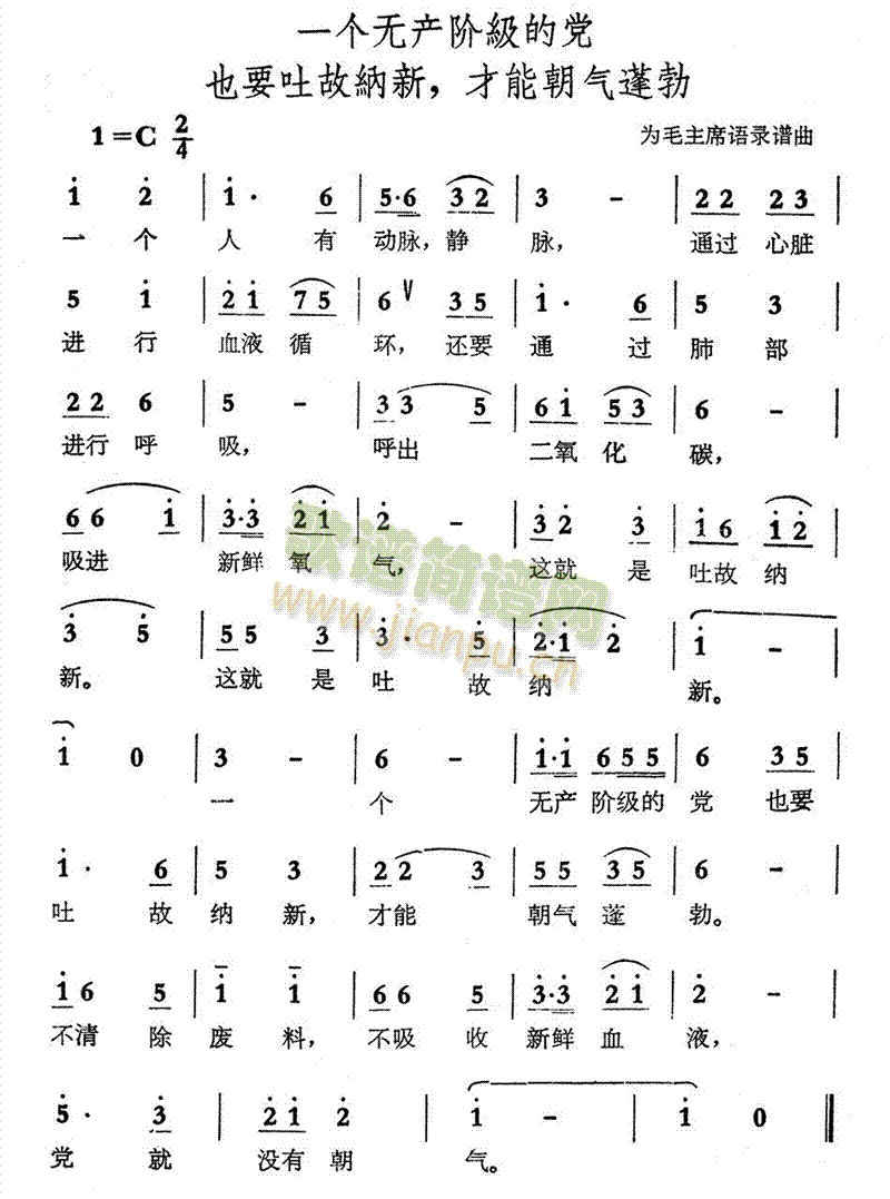 一个无产阶级的党也要吐故纳新,才能朝气蓬勃(十字及以上)1